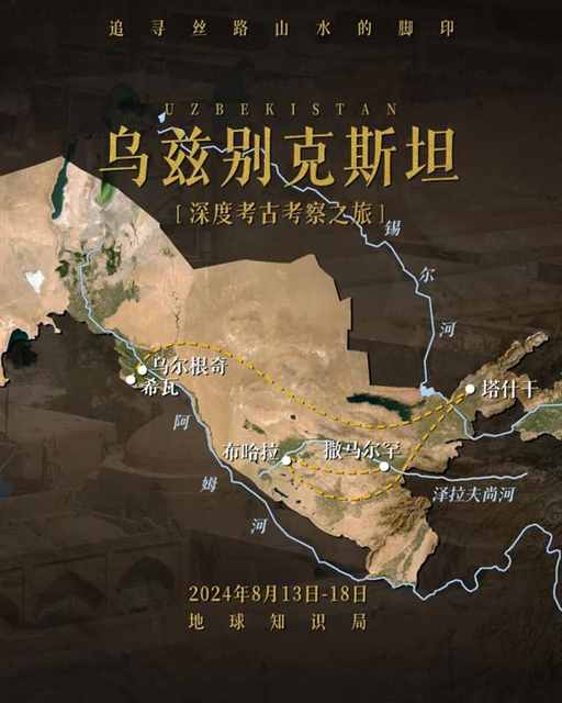 乌兹别克斯坦，中国人的快乐福地 | 地球知识局