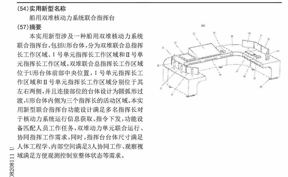 船用双核堆亮相，核动力超级航母，解放军已经指日可待？