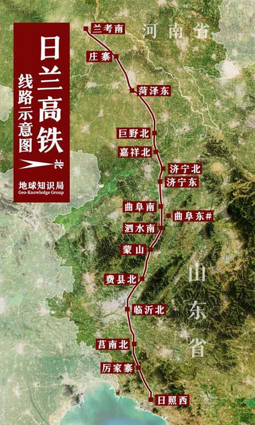 刚刚，菏兰高铁改变山东！| 地球知识局