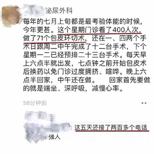 割包皮高峰期，来了！| 地球知识局