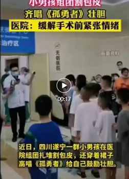 割包皮高峰期，来了！| 地球知识局