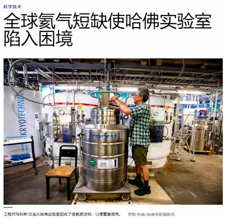 中国缺He究竟有多严重？| 地球知识局