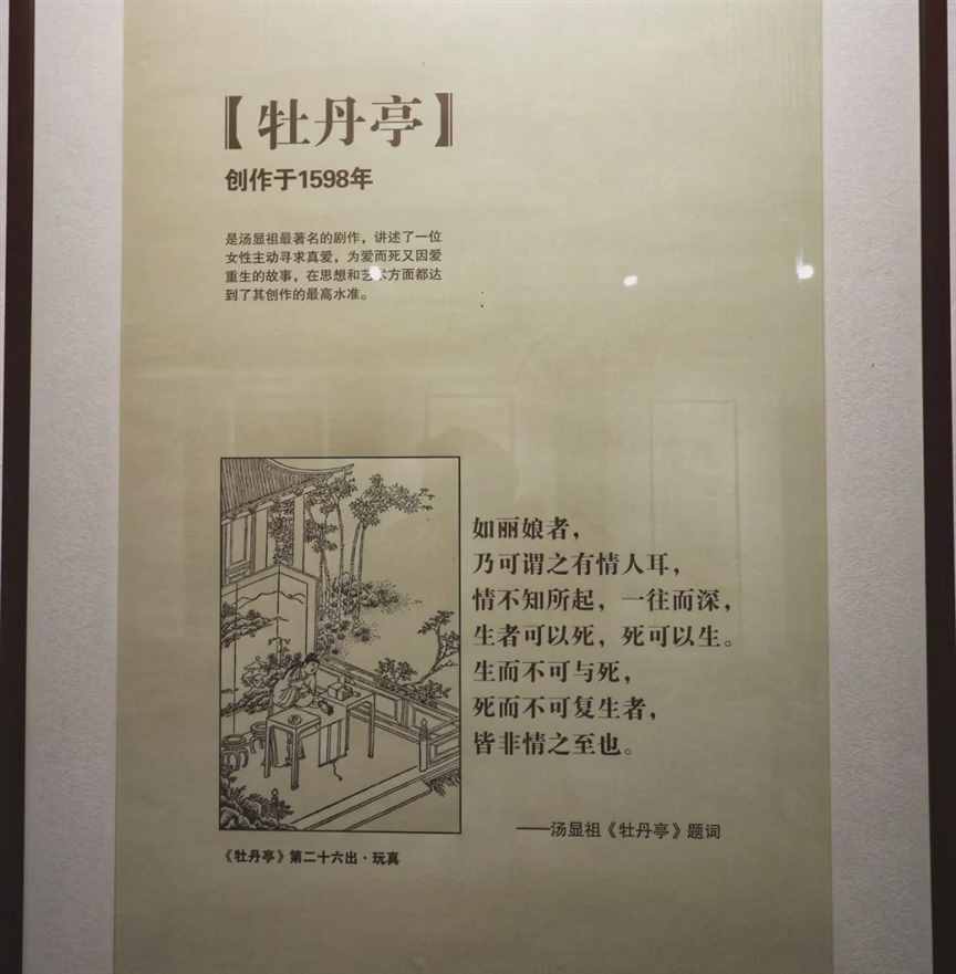 中西两大情圣，同年逝世