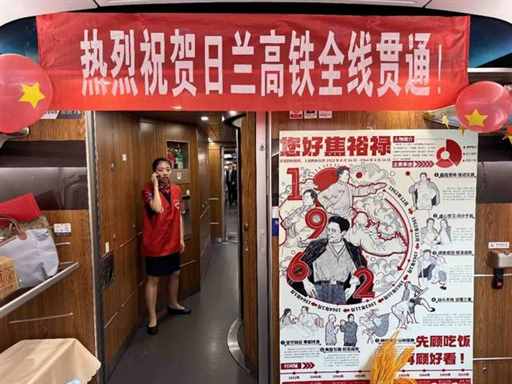 刚刚，菏兰高铁改变山东！| 地球知识局