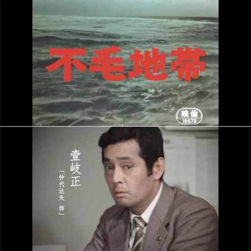 数十万日本人，流亡中亚｜地球知识局