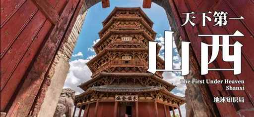 《黑神话：悟空》百万天命人，能过“天下第一塔”这一关吗？