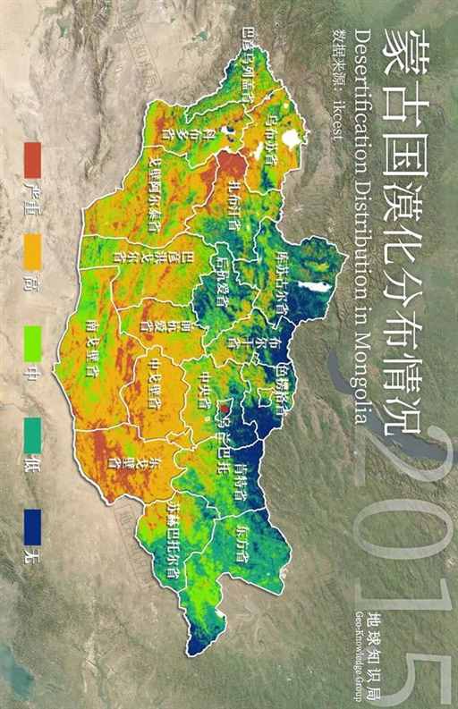 蒙古国环境崩溃报告：从上到下一起榨干 | 地球知识局