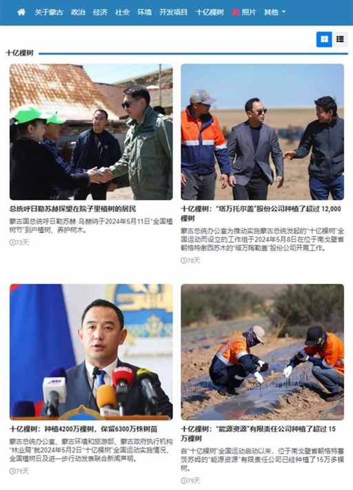 蒙古国环境崩溃报告：从上到下一起榨干 | 地球知识局