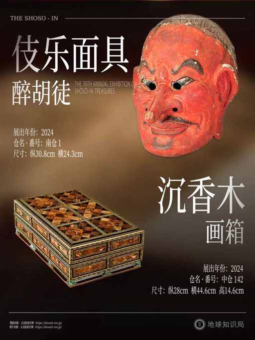日本这里，下个月要发生一件大事！| 地球知识局