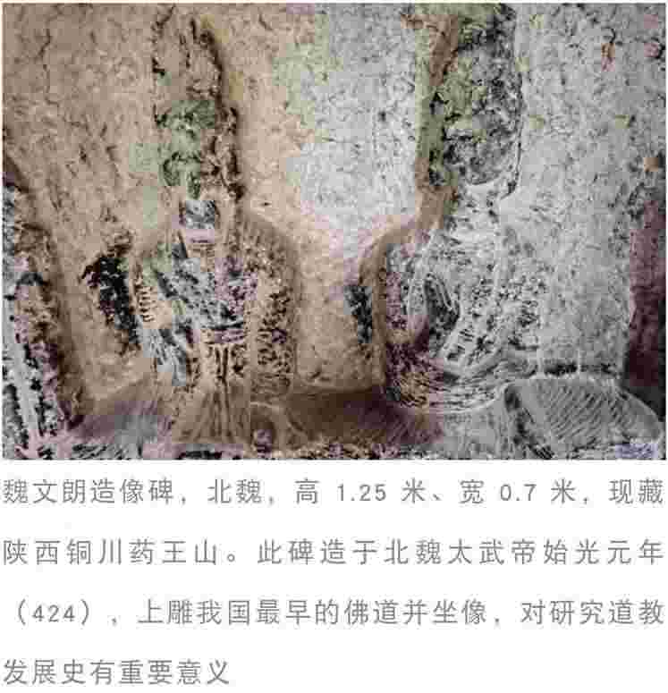 道教“封神榜”：大足石刻里这些神仙都是谁？