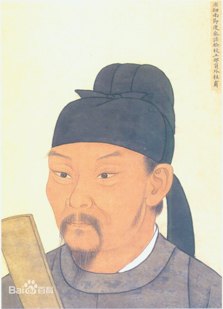 杜甫：伟大的诗人背后的传奇