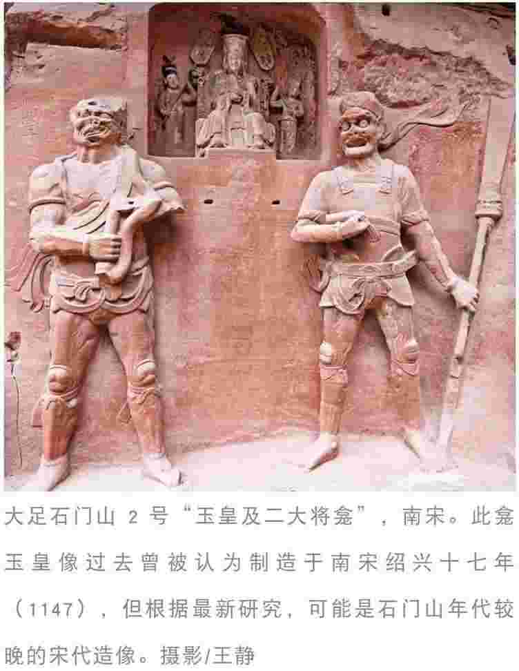 道教“封神榜”：大足石刻里这些神仙都是谁？