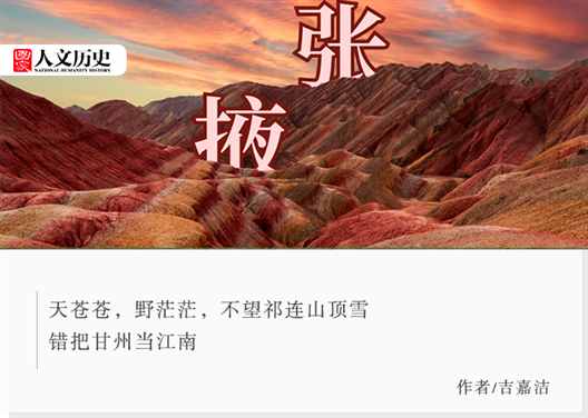 堪称西北大陆的“十字路口“：占了甘肃名字一半的张掖凭啥能叫“小江南”？