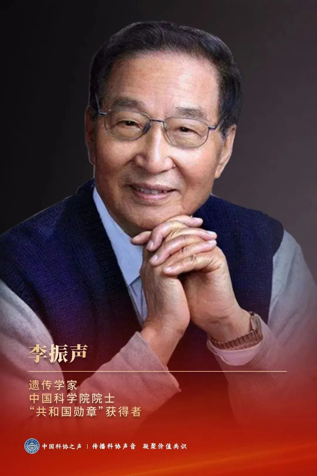 2024年共和国勋章和国家荣誉称号获得者名单（获奖人物事迹介绍）