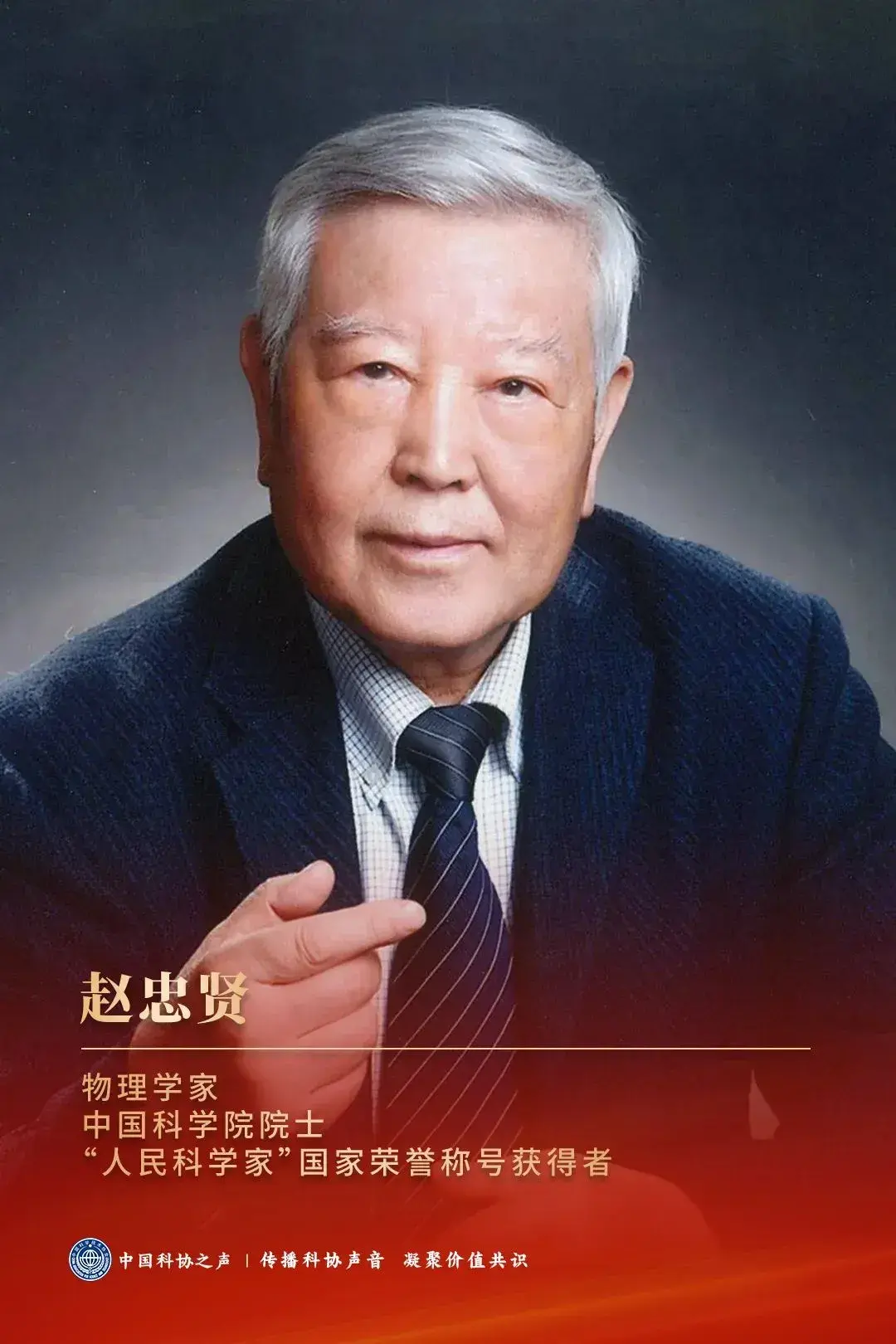 2024年共和国勋章和国家荣誉称号获得者名单（获奖人物事迹介绍）