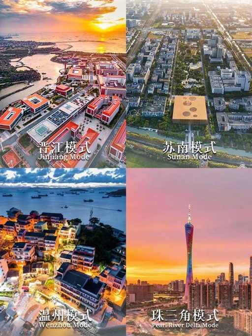 福建晋江，为什么盛产中国老板！| 地球知识局