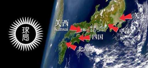 日本这里，下个月要发生一件大事！| 地球知识局
