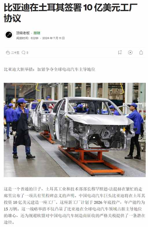 中国人，正在大量涌入土耳其 | 地球知识局