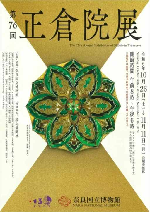 日本这里，下个月要发生一件大事！| 地球知识局