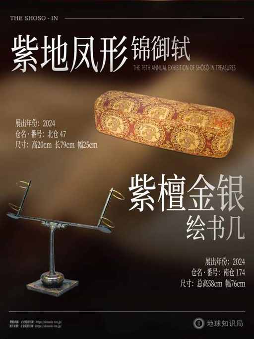 日本这里，下个月要发生一件大事！| 地球知识局
