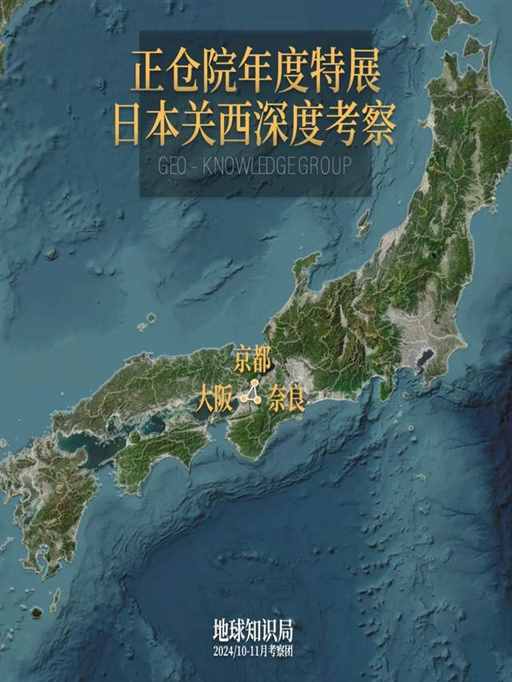 日本这里，下个月要发生一件大事！| 地球知识局