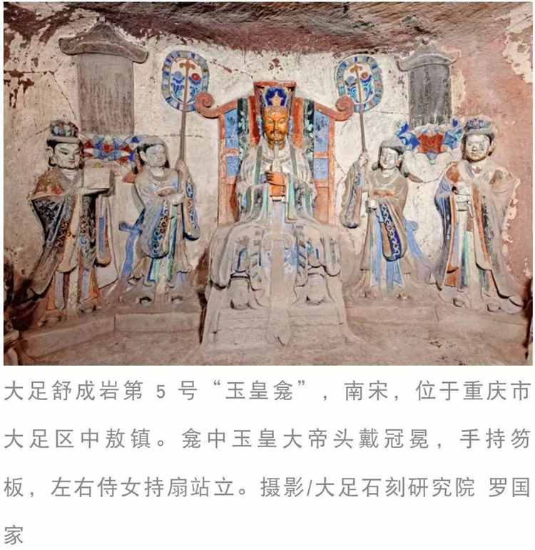 道教“封神榜”：大足石刻里这些神仙都是谁？
