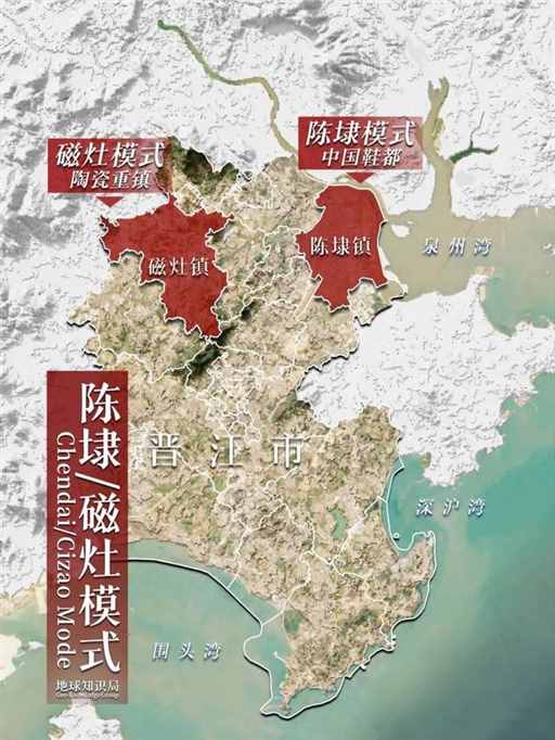 福建晋江，为什么盛产中国老板！| 地球知识局