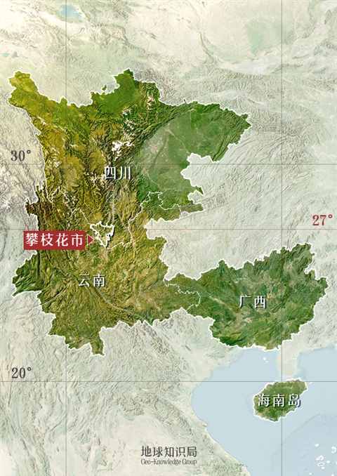 攀枝花模式，太特殊了！| 地球知识局