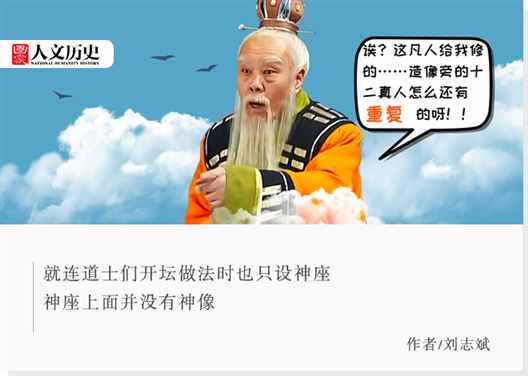 道教“封神榜”：大足石刻里这些神仙都是谁？