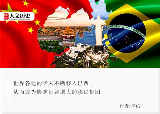 清廷曾计划每年向巴西移民数万名中国人，为什么没能成功？