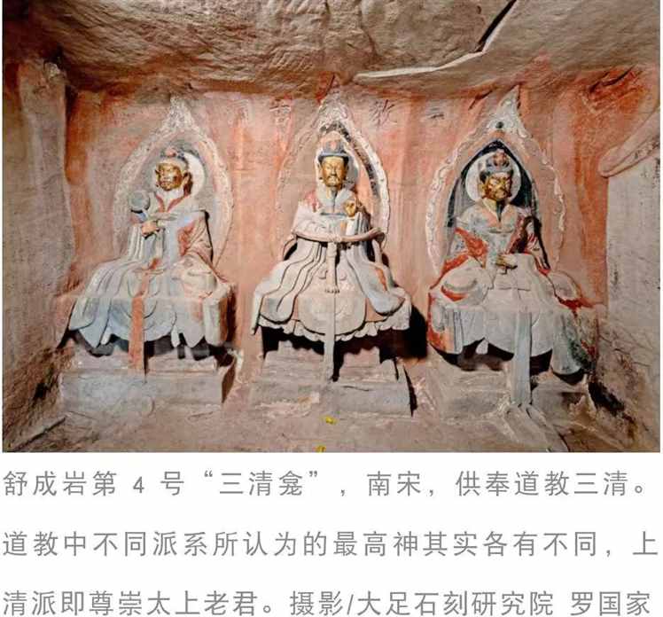 道教“封神榜”：大足石刻里这些神仙都是谁？