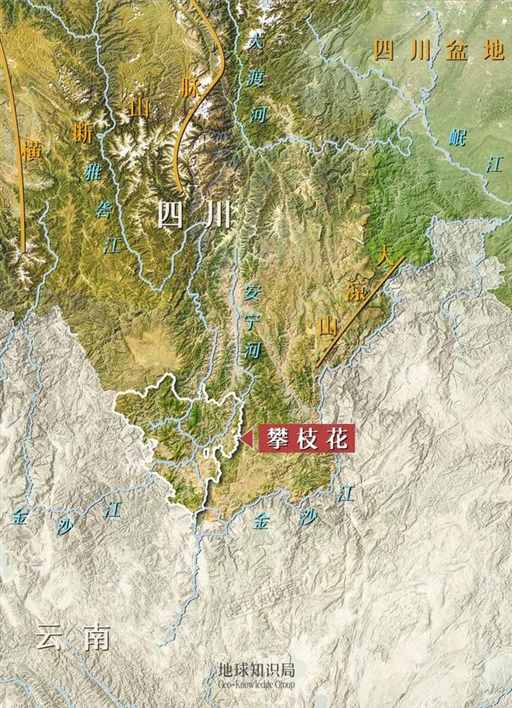 攀枝花模式，太特殊了！| 地球知识局