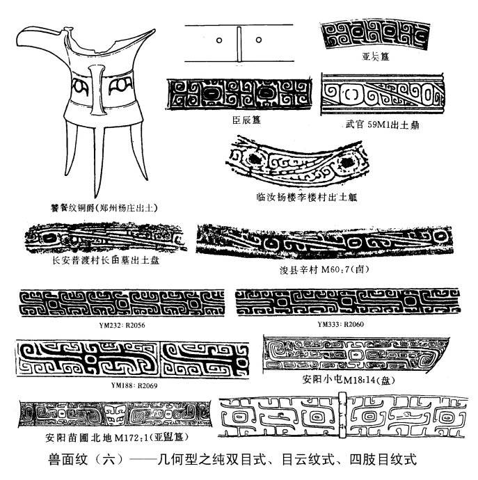 鸱鸮纹：中国传统纹样，一种穿越时空的神秘图腾
